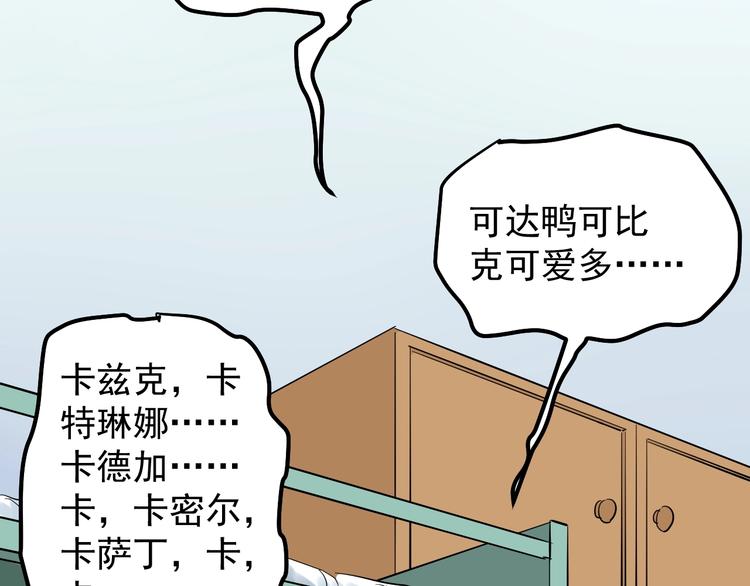 第38话 生而为人，斯米马赛…133