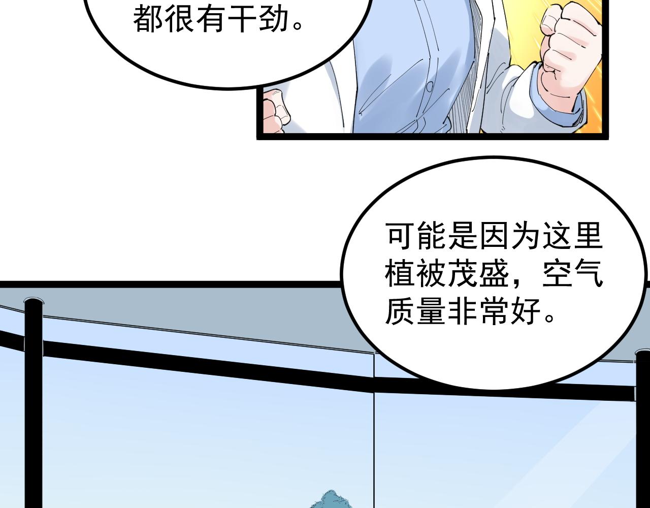 第198话人类的未来65
