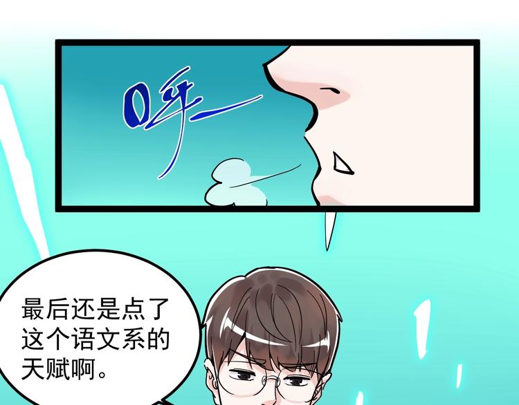 第43话 奥义、传！帮！带！123