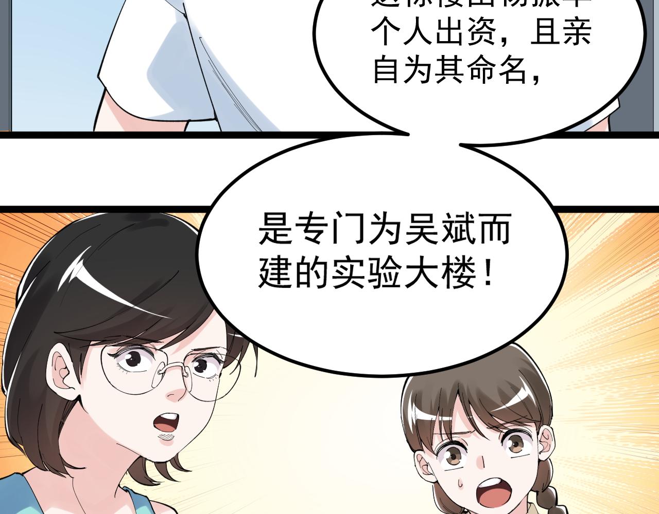 第190话吴斌楼35
