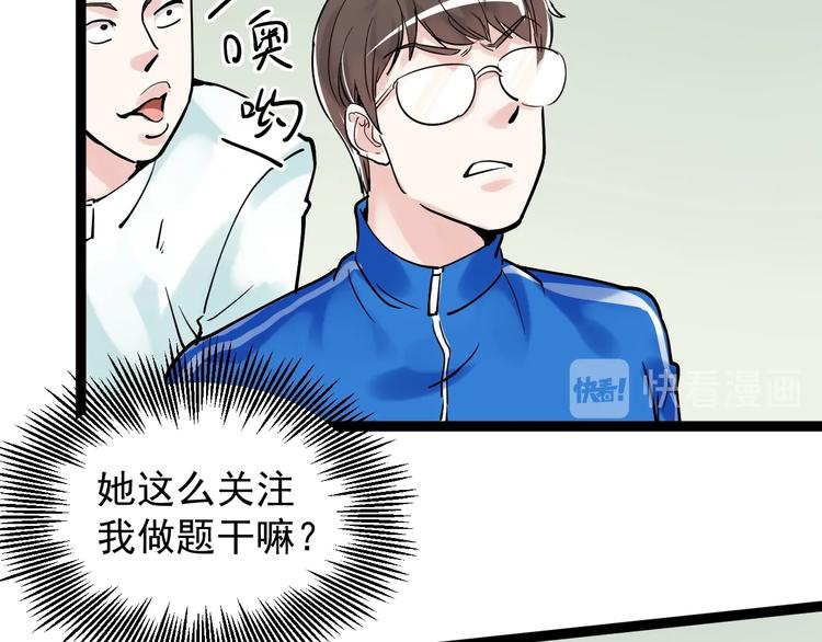 第6话 老师也有攀比心！71