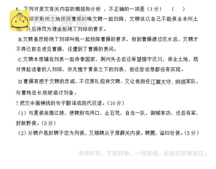 第21话 学习这块拿捏了！164