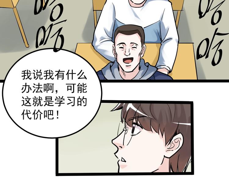 第37话 学习资料里真有资料124