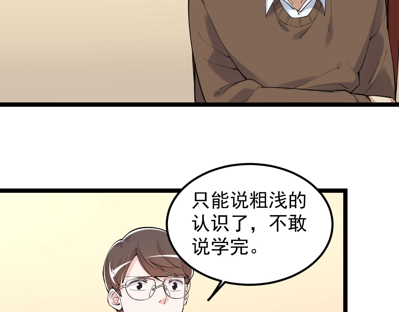第180话 四大力学42