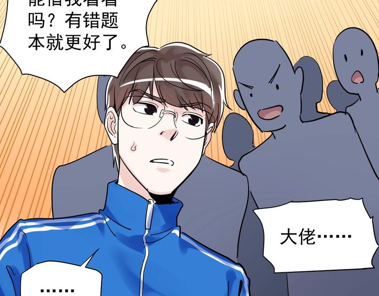 第8话 吴斌，拿卷子。90