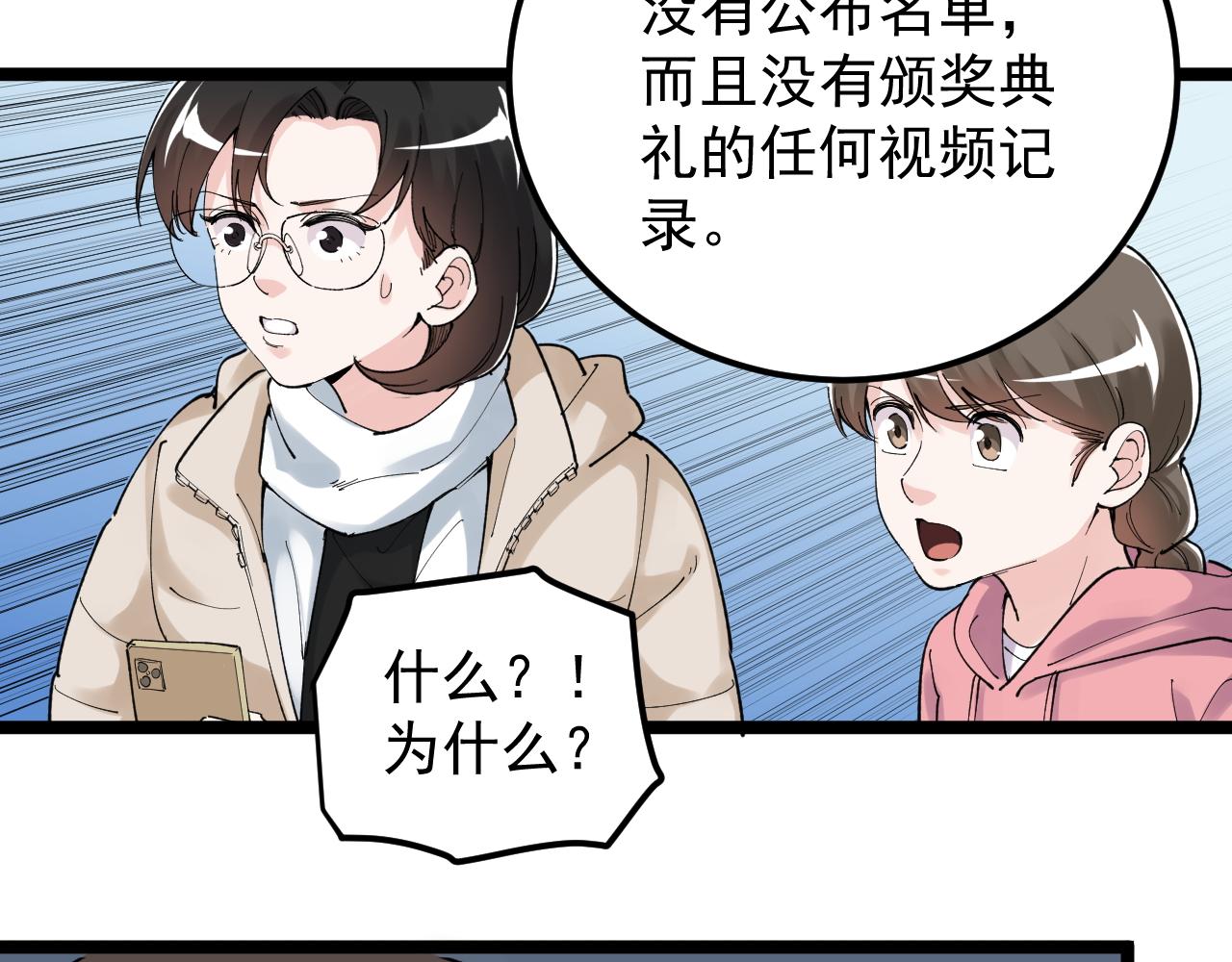第193话伟大发现63