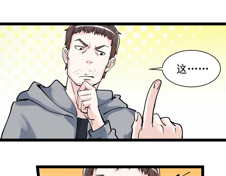 第4话 学习使我（妈）快乐！34