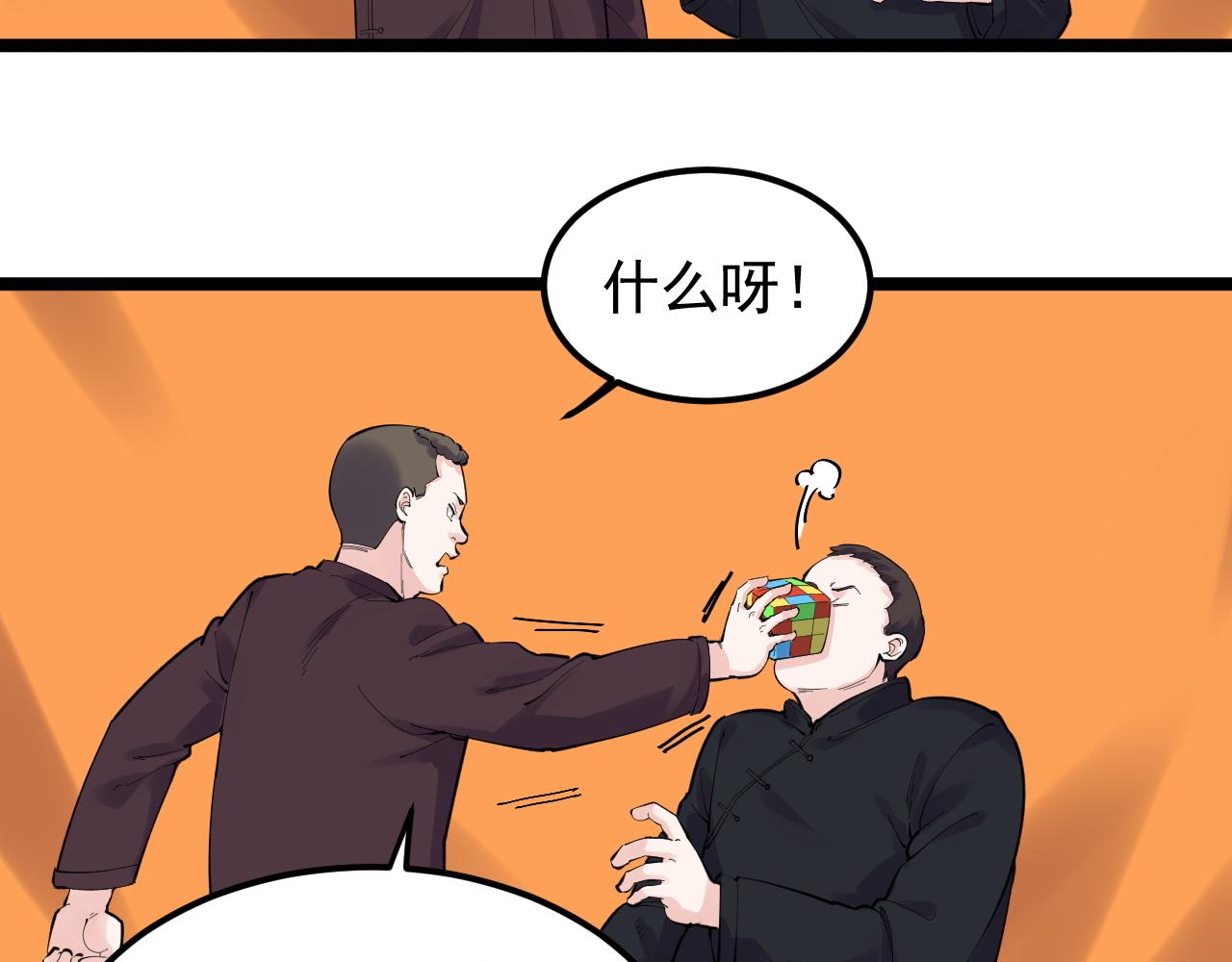 第152话 相声37