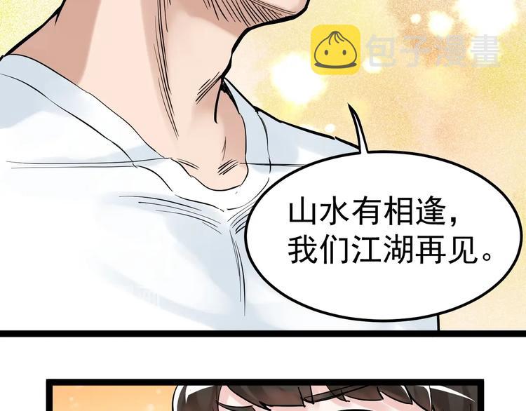 第38话 生而为人，斯米马赛…62