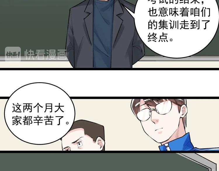 第74话 决战京北54