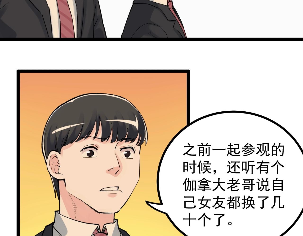 第99话 走向世界！86