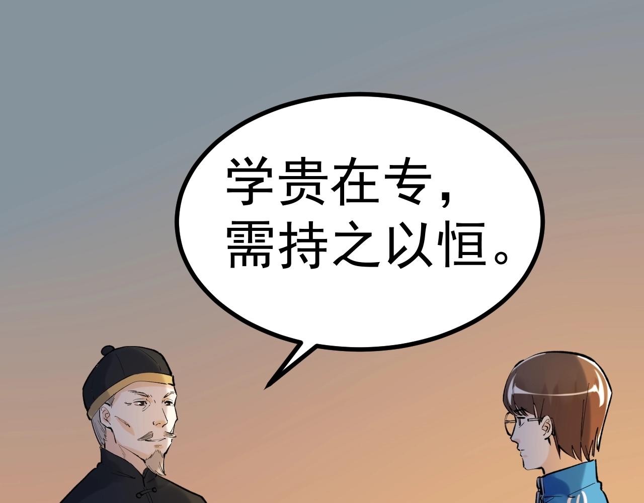 第96话 毕业！68