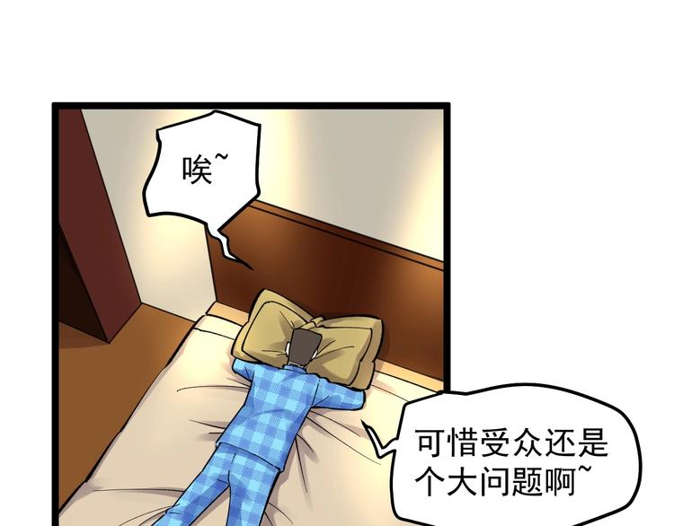 第58话 守业更比创业难79
