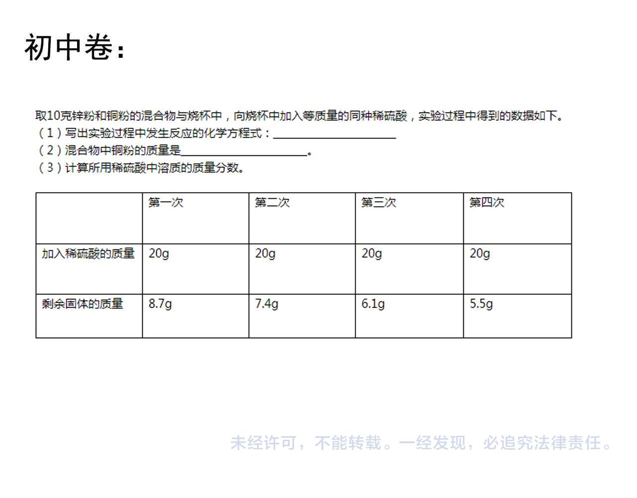第198话人类的未来106