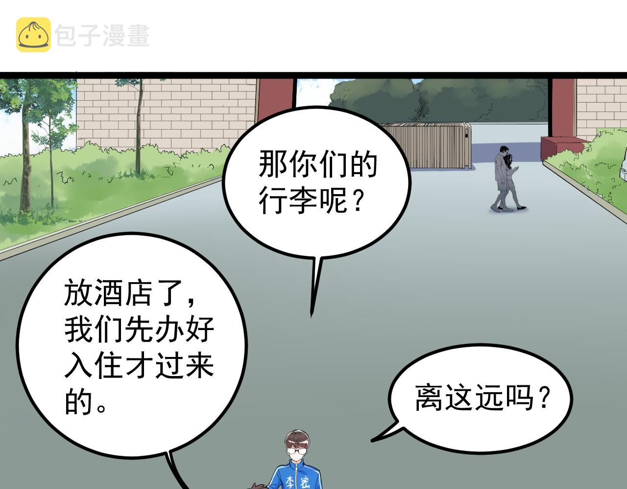 第150话 青春的甜蜜31
