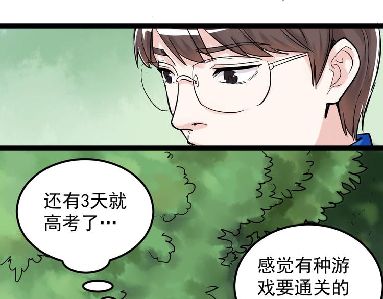 福利番外：孔庙祈福25