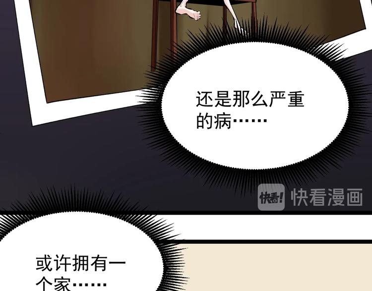 第77话 福利院的故事54