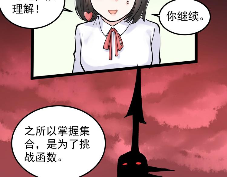 第20话 学生中的老油条58