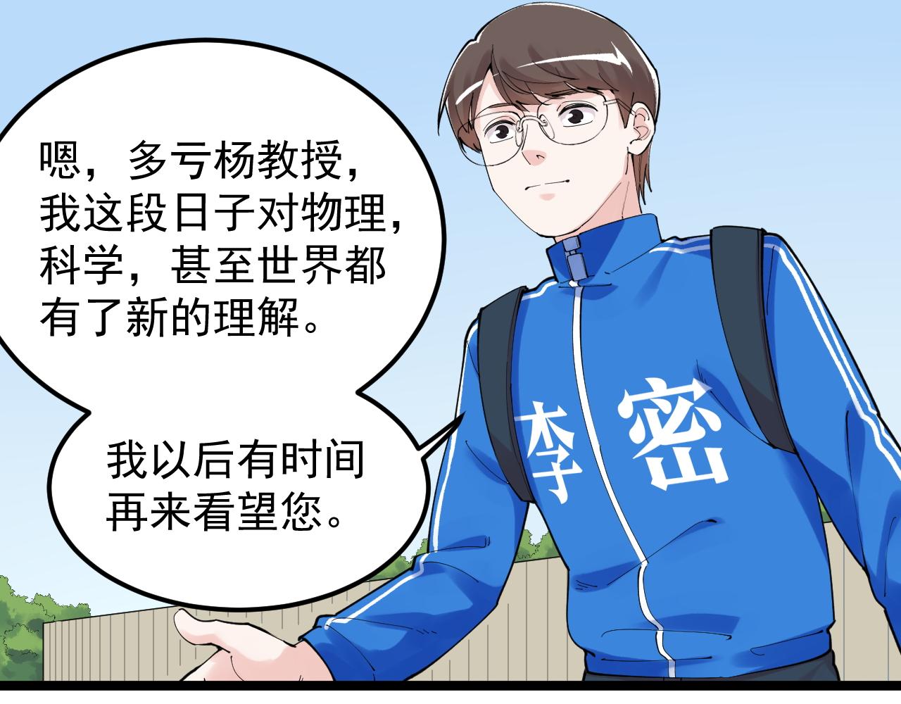 第183话 不管不顾25
