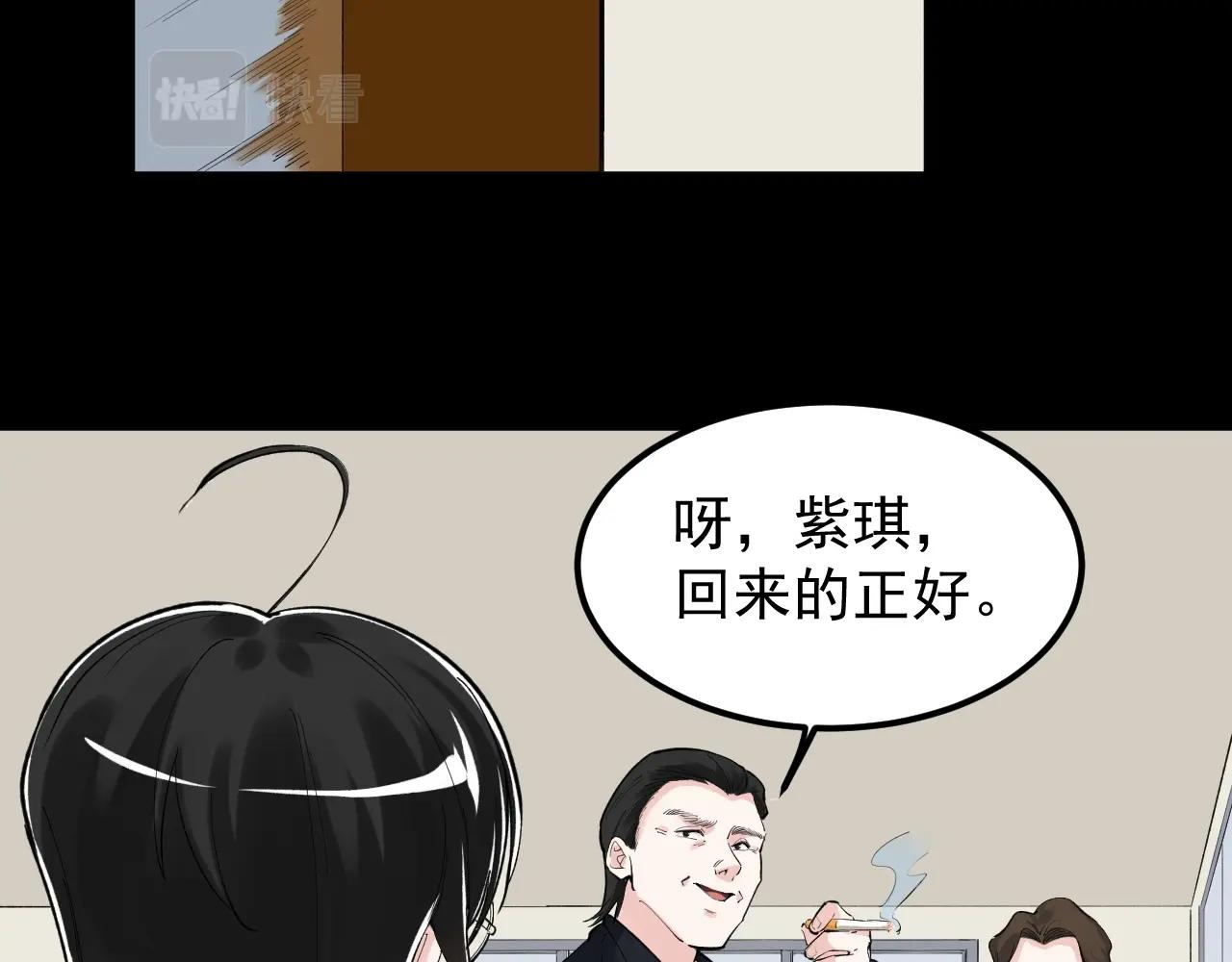 第123话 游戏令人作呕？10