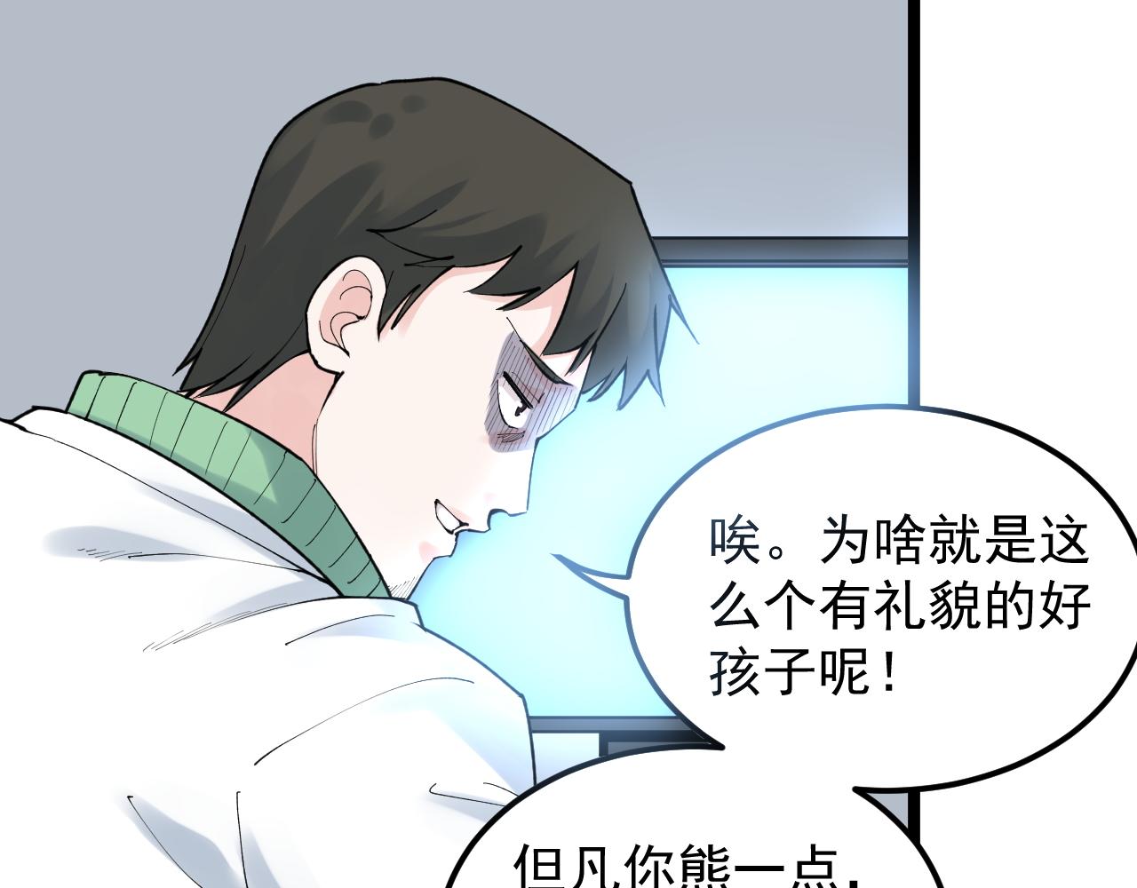 第141话 惊世骇俗69