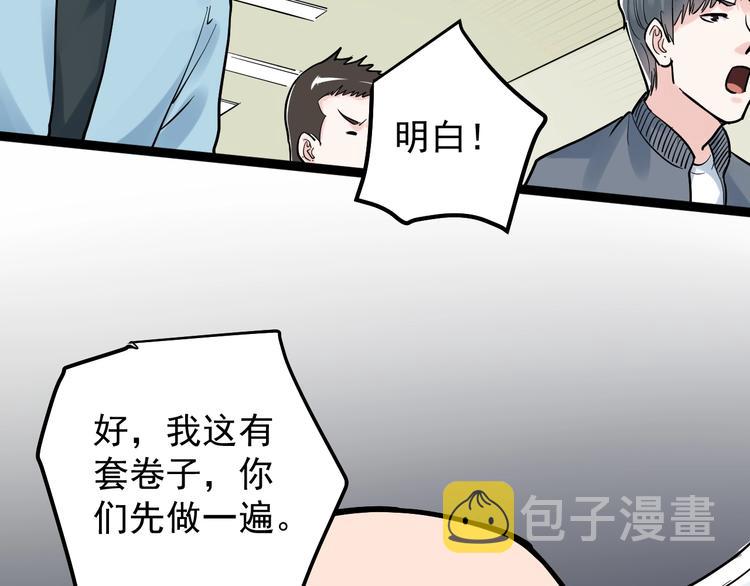 第34话 你是魔鬼中的天使9