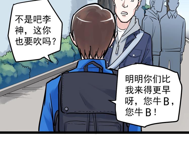 第33话 物理学扫地僧！18
