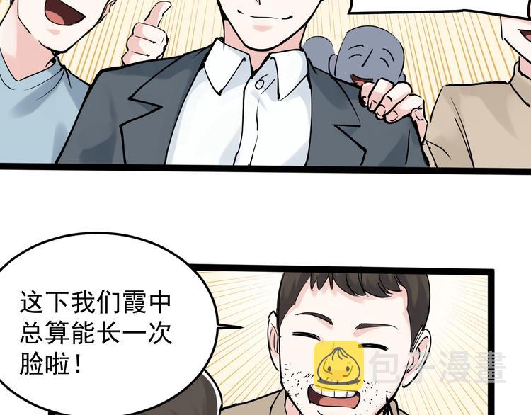 第17话 蔡毕组合，天下第一！56