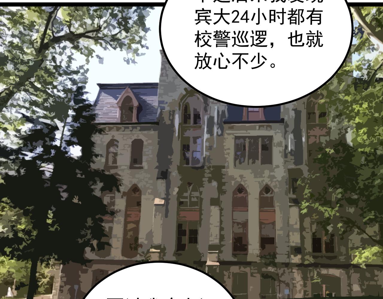 第165话 兄弟之城69