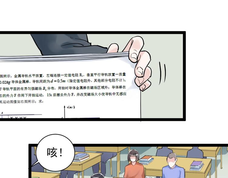 第8话 吴斌，拿卷子。19