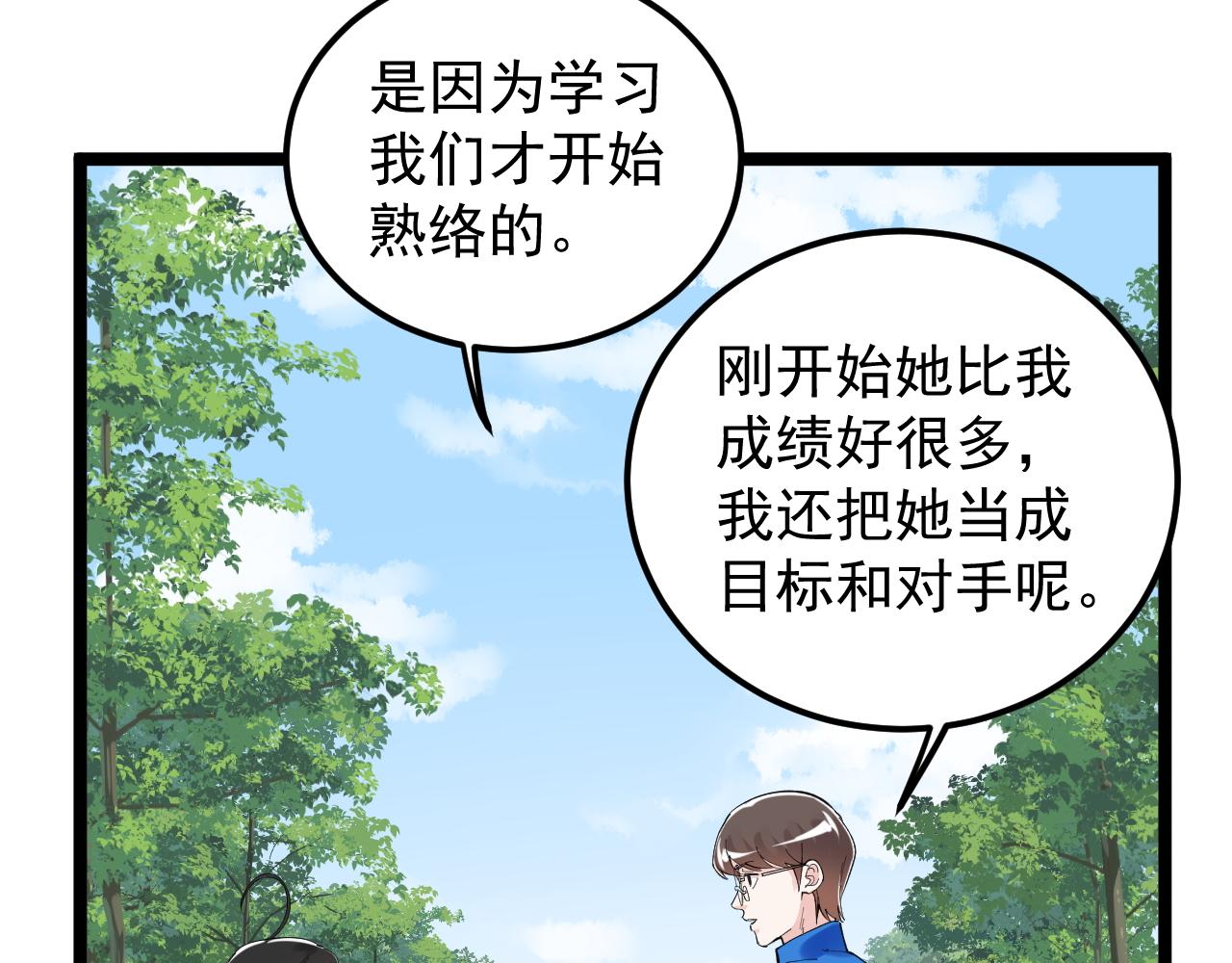 第149话 小小的嫉妒44
