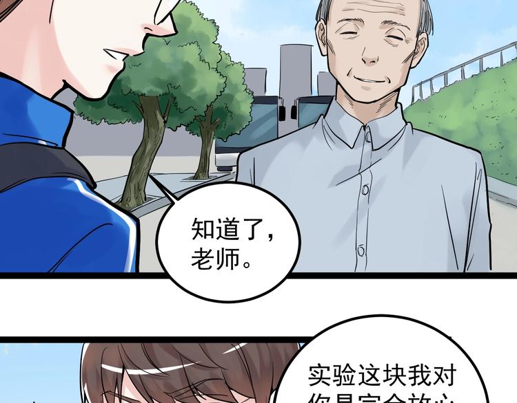 第27话 您奆，您奆132