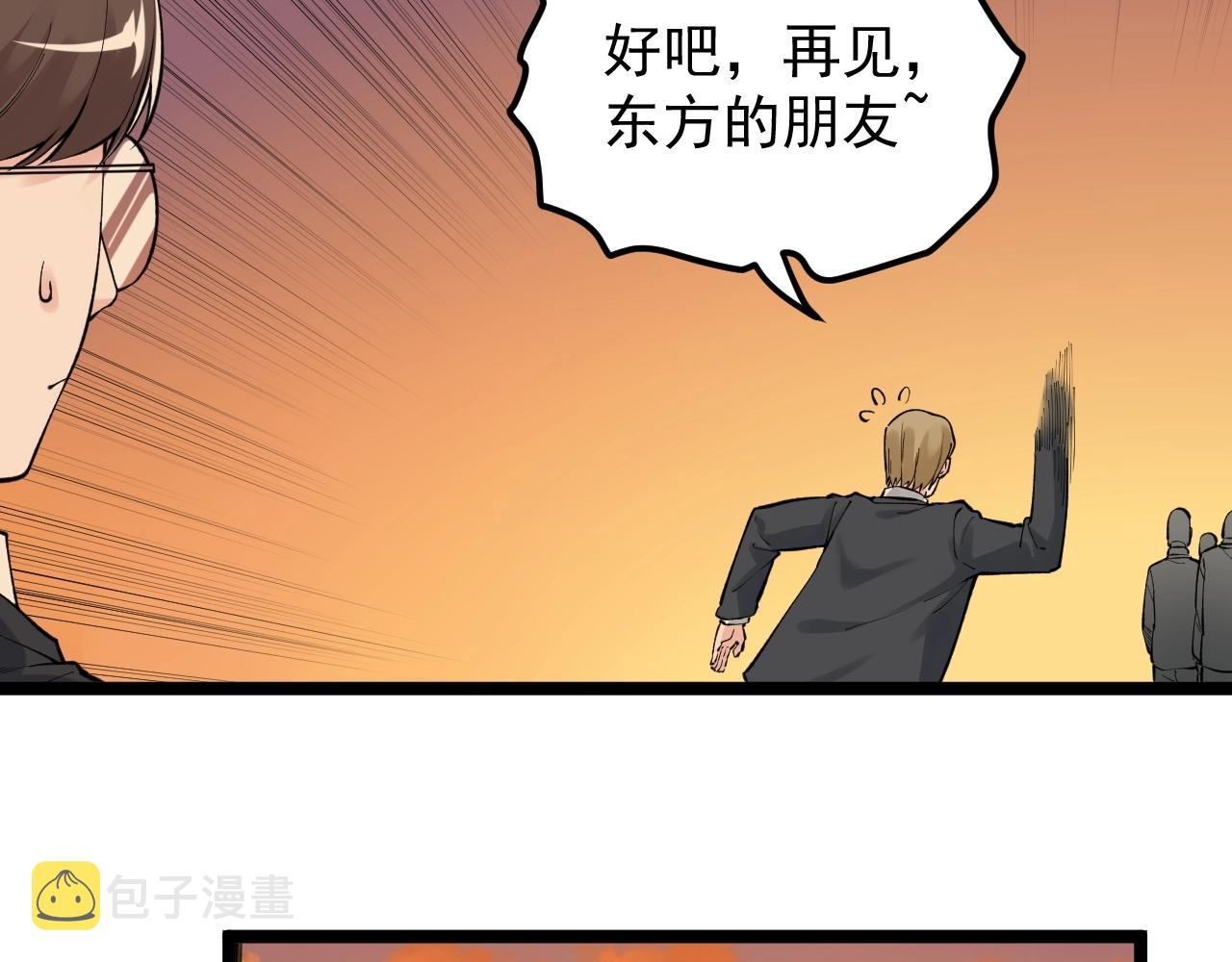 第99话 走向世界！83