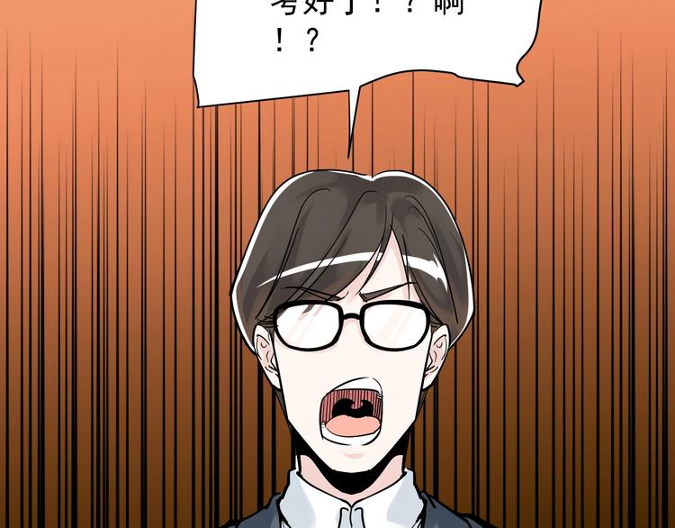 第8话 吴斌，拿卷子。57