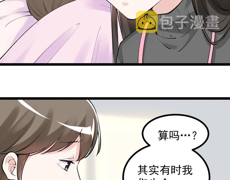 第86话 想好了！56