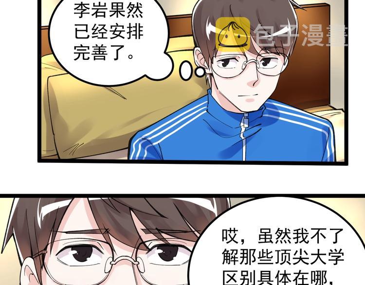 第58话 守业更比创业难21
