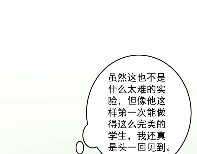第26话 每个人都有不擅长的事19