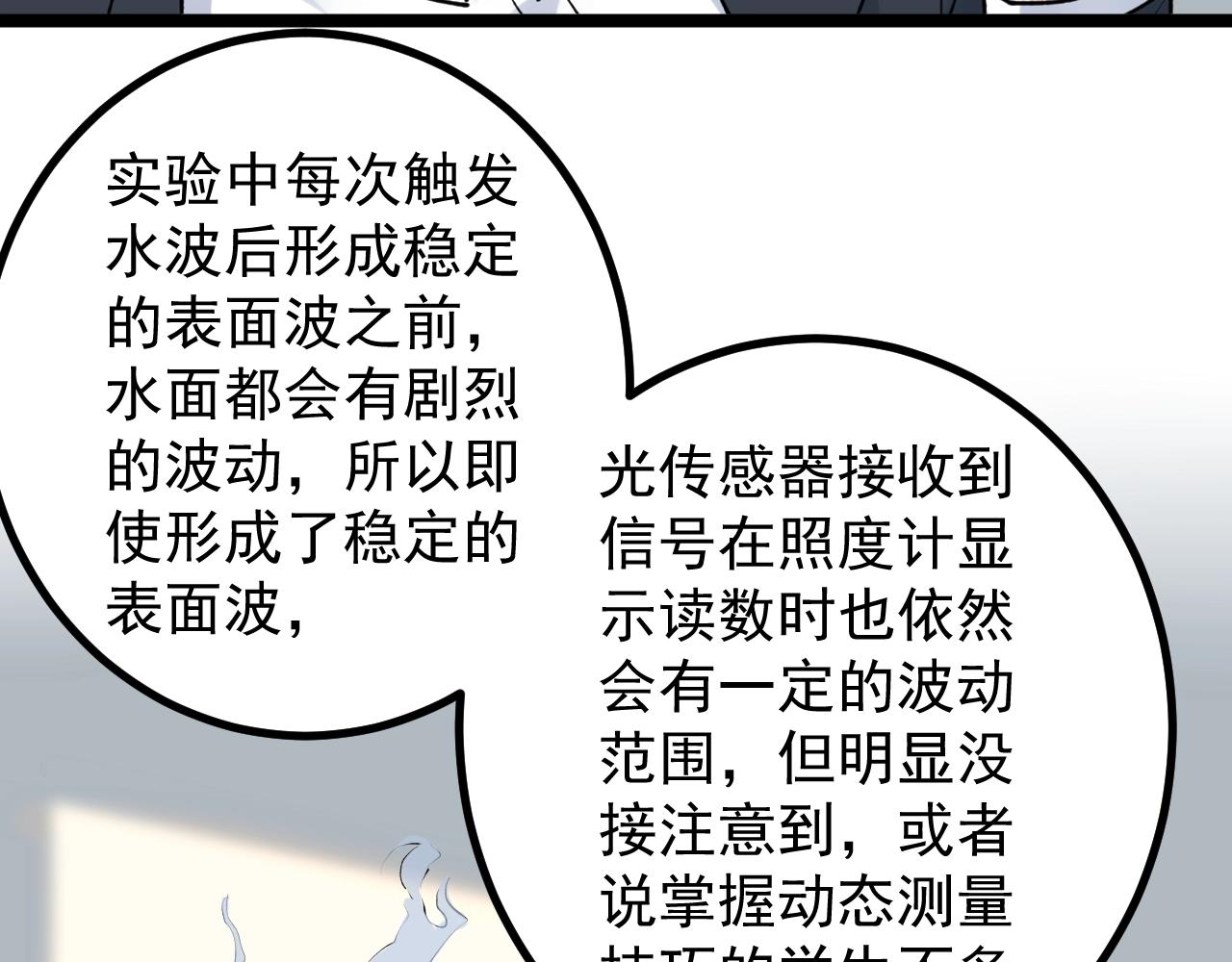 第105话 颁奖典礼14