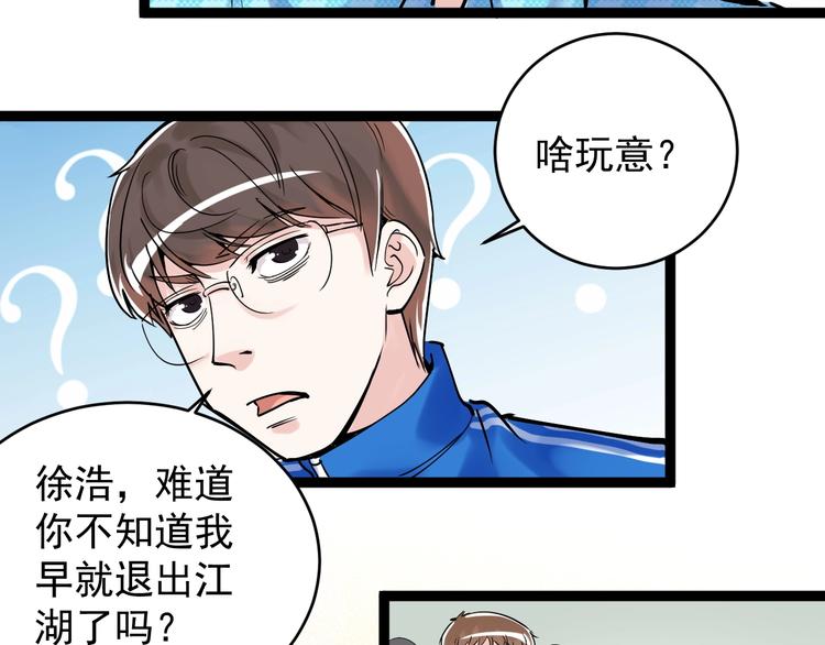 第12话 先学带动后学64