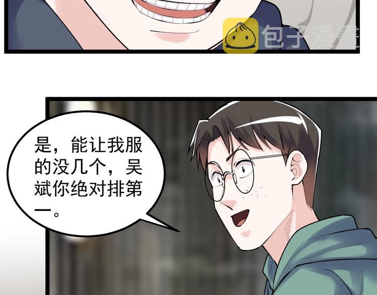 第80话 发光发热吴学霸45