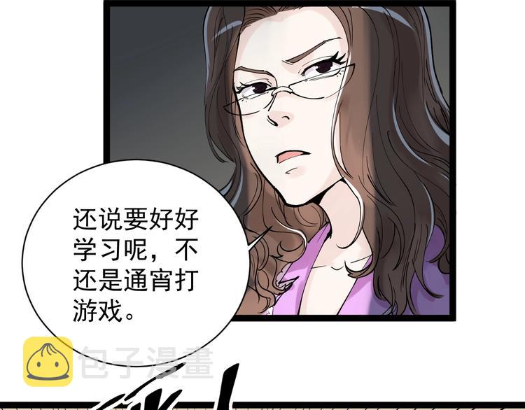 第4话 学习使我（妈）快乐！87
