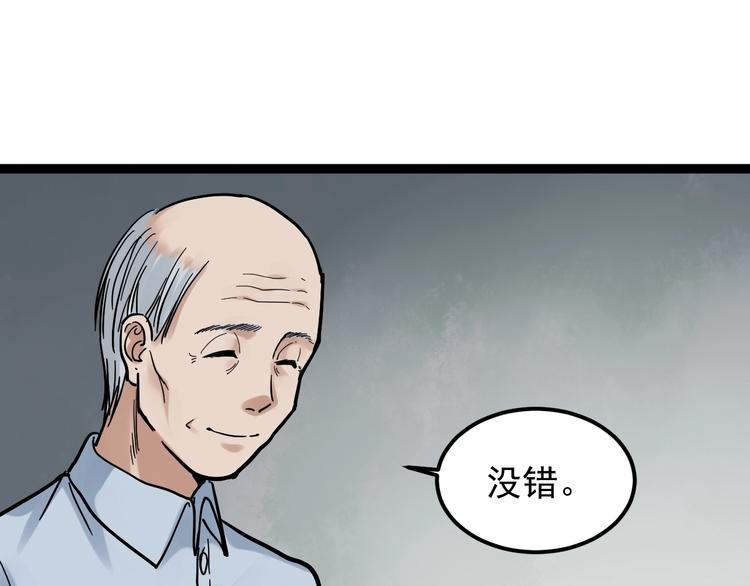 第47话 榜上有名19