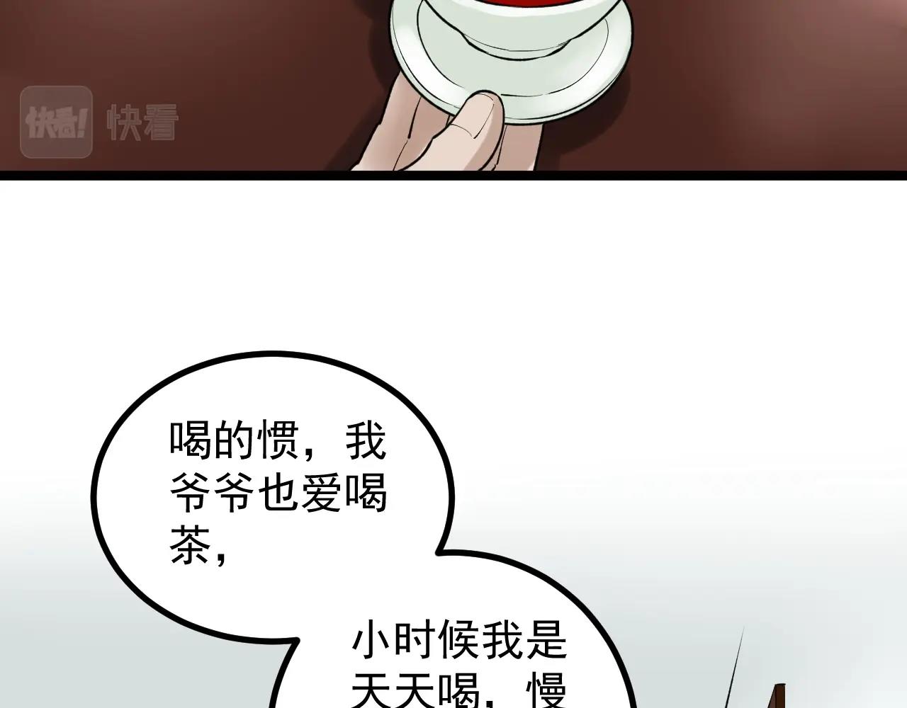 第110话 拜访23