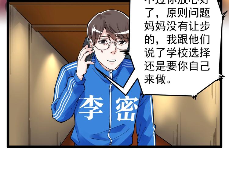 第62话 学霸的快乐你想象不到18