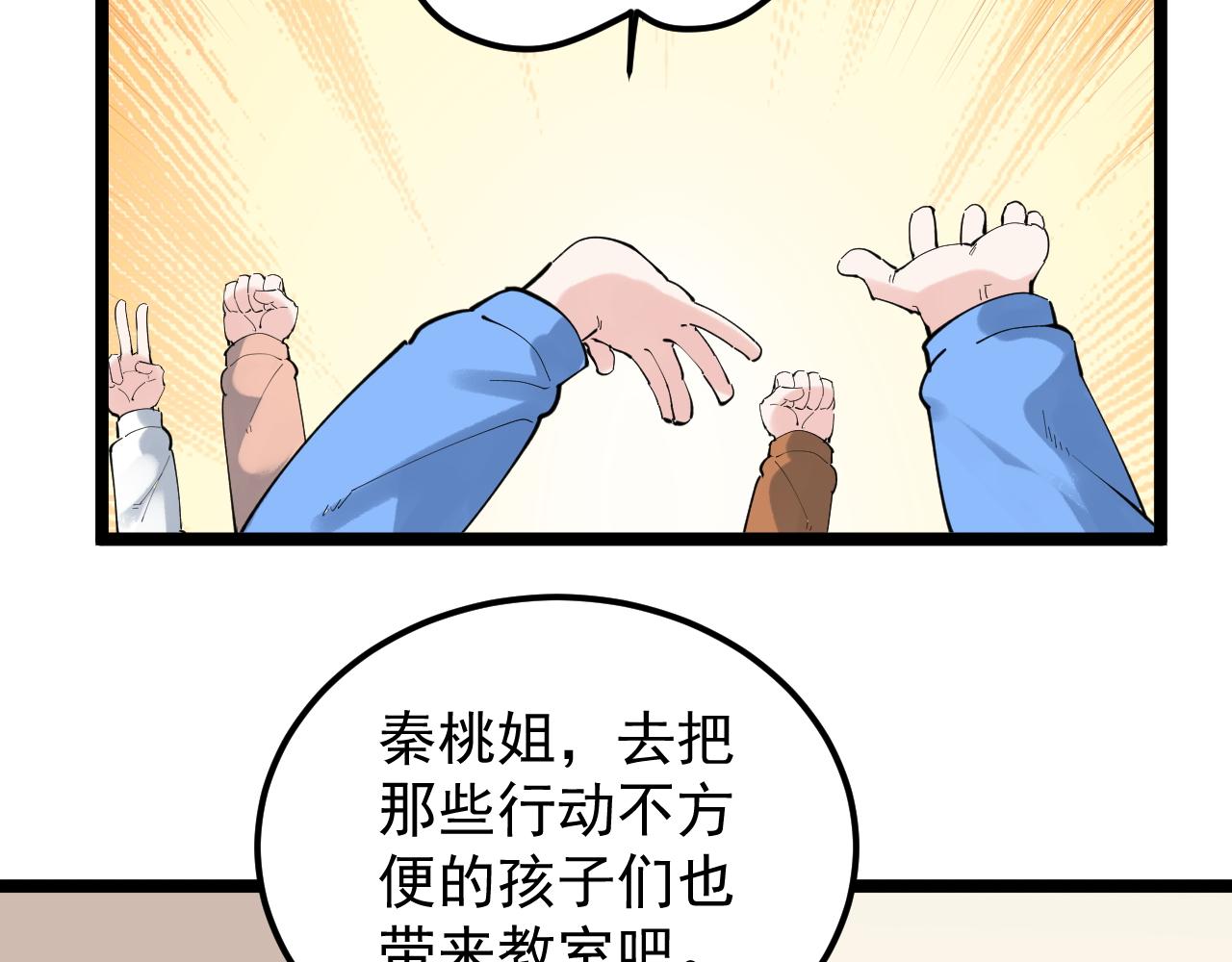 第186话孤儿院36