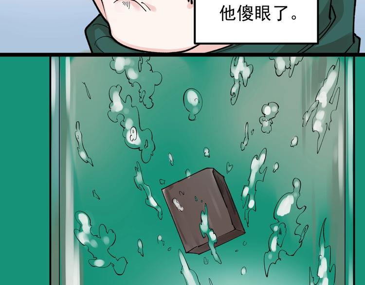 第54话 实验药剂整这儿高36