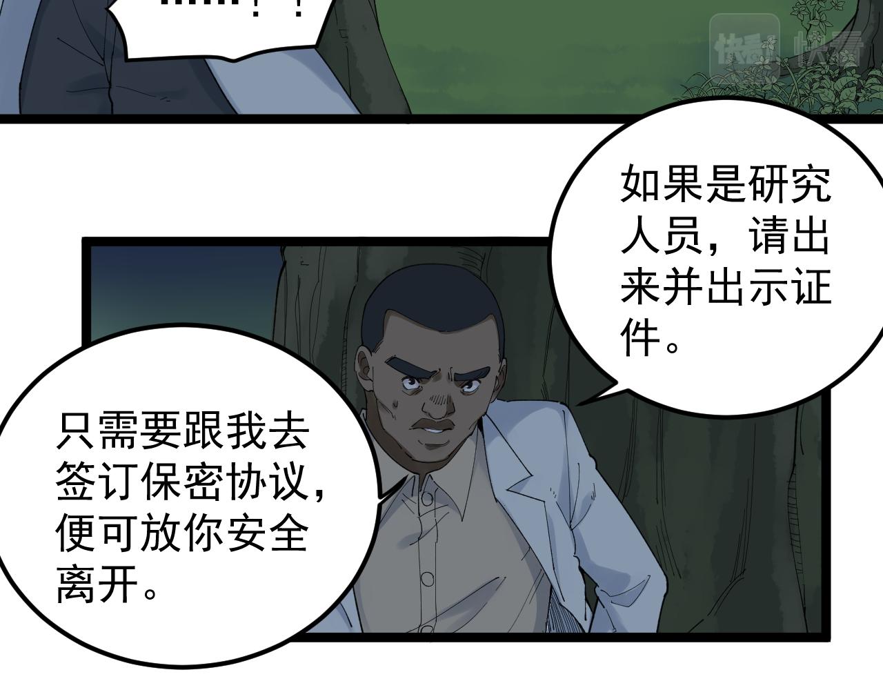 第205话 迷雾18