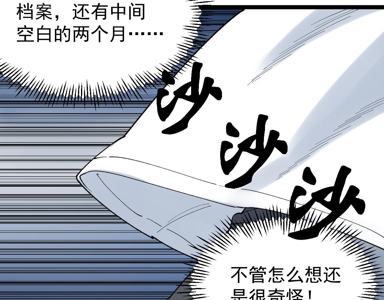 第204话新患者36