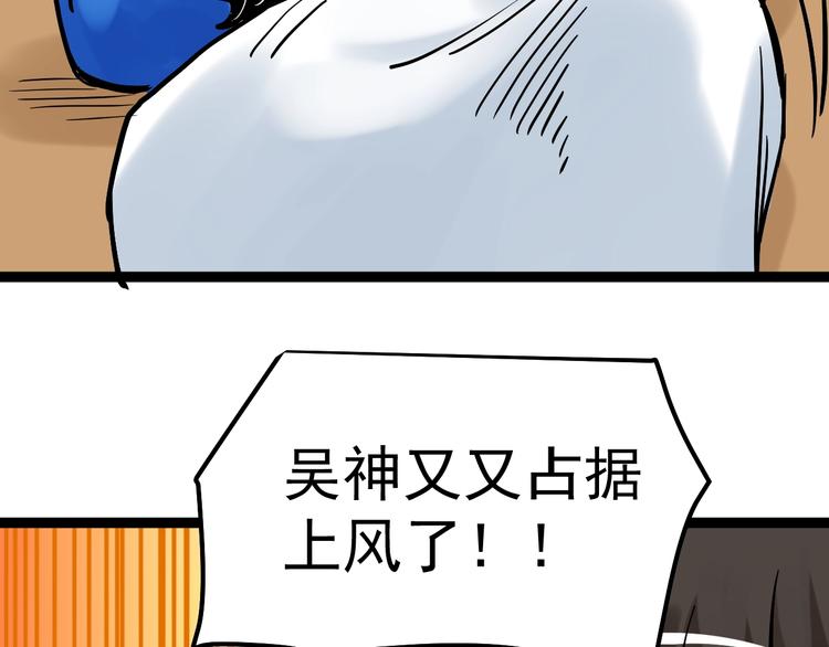 第36话 人情世故74