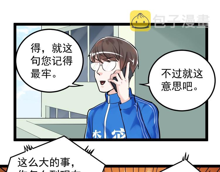 第31话 全村的希望吴超越124